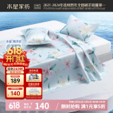 水星家纺冰丝凉席可机洗凉席冰丝席子1.5x2米软凉席可折叠三件套