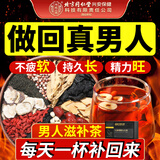 内廷上用北京同仁堂人参黄精九宝茶150g*3盒玛咖桑葚枸杞五宝八宝茶男性