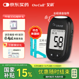 艾科血糖仪家用 乐舒血糖仪(仪器+50片试纸+50支采血针)