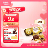 费列罗巧克力3粒37.5g伴手礼榛果威化糖果零食喜糖生日礼物520礼物