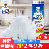 世家百洁布纳米海绵块8*5*2.5CM*12片厨房抹布吸水去油污魔力擦