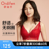 欧迪芬内衣女无钢圈文胸聚拢文胸蕾丝抗菌胸罩情人节礼物 XB1533/XB1521