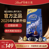 瑞士莲（Lindt）【官方正品】软心黑巧克力 喜糖袋装507g 糖果 进口零食 生日礼物
