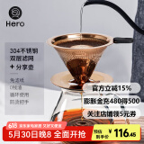 Hero 咖啡过滤网 手冲壶滤杯双层不锈钢过滤器 滴漏式咖啡壶过滤网 1-2杯份玫瑰金滤网+分享壶450ml