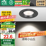 雷士（NVC） led射灯防眩铝材筒灯天花灯服装店背景墙展厅嵌入式孔灯走廊灯 5W铝材三色 砂黑 开孔75-85mm