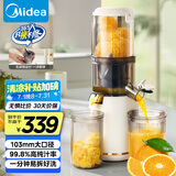 美的（Midea）【国家补贴】原汁机家用榨汁机渣汁分离全自动多功能冷压榨果蔬机特大口径果汁机MJ-ZZ12W7-002