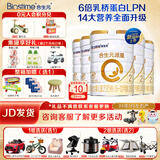 合生元（BIOSTIME）【品牌直供】派星婴幼儿配方奶粉2段800g/700g（6-12月）进口 700克*5罐（咨询享豪礼）