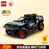 乐高（LEGO）积木拼装机械组系列42160 奥迪RS可遥控男孩玩具生日礼物