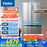 海尔（Haier）657升全空间保鲜十字对开四开门家用电冰箱一级能效变频风冷大容量BCD-657WGHTD19S7U1国家补贴20%