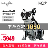 AERO SYSTEM法国官方斗牛犬无线蓝牙音响低音炮手机便携电脑桌面音箱音响（JARRE) AeroBull XS1斗牛犬音箱-镀银