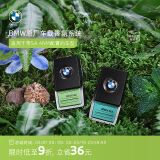 宝马（BMW）官方原厂车载香氛系统汽车香薰出风口香水组合清新高级持久 1盒 绿野仙踪轻香型（一盒一个）