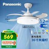 松下（Panasonic）风扇灯繁星效果46瓦LED照明风扇灯36寸 HHLZ2000 【包安装】