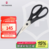 维氏瑞士军刀水果刀面包刀刀具多功能不锈钢鸡骨剪刀黑色7.6363.3