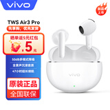 vivo tws Air 3原装蓝牙耳机真无线AI通话降噪运动立体声游戏低延迟跑步音乐iqoo适用于苹果华为 vivo TWS Air3 Pro元气白