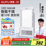 奥普  风暖浴霸E372-Y取暖智能干燥换气集成暖风机【国家补贴15%】