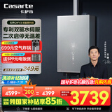 卡萨帝（Casarte）16升【无界CWV3】燃气热水器天然气 国家补贴以旧换新 双驱水伺服恒温一级静音JSQ31-16CWV3FVXGU1