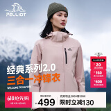 伯希和（Pelliot）[成毅同款]山野2.0冲锋衣男女三合一外套春秋夹克12340106粉M