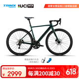 千里达（TRINX）龙卷风700蓝图R9桶轴22速油压碟刹骑行公路车自行车成人男女学生 龙卷风700圆中管-星河绿 22速 700C*460mm适160-170cm左右