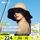 蕉下（beneunder）遮阳帽防晒帽女贝壳渔夫帽黑胶防紫外线太阳帽大帽檐BM507棕