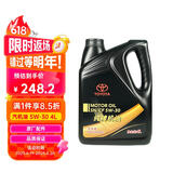 丰田（TOYOTA）一汽原厂机油SN全合成5W-30 4L卡罗拉RAV4荣放威驰普拉多花冠皇冠