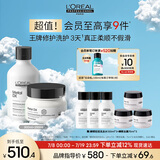 欧莱雅PRO【肖战推荐】沙龙洗护系列瞬顺洗护套装强韧修护改善毛躁