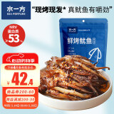 水一方鱿鱼现烤鱿鱼头即食鱿鱼须手撕鱿鱼头大连特产海味年货 蒜香辣味鱿鱼头200g1袋