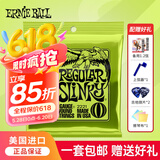 ERNIE BALL美产EB琴弦电吉他弦全套 2221经典款（010-046）