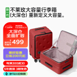 不莱玫行李箱前侧开盖结婚拉杆箱陪嫁箱新娘密码旅行箱红箱子20英寸max