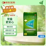力克雷戒烟口香糖尼古丁咀嚼胶4mg*30片*3盒戒烟糖薄荷味强生缓解尼古丁戒断引起不适症状原研药
