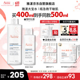 雅漾（Avene）恒润柔肤保湿水400ML大宝水敏肌补水舒缓滋润爽肤水护肤水618礼物