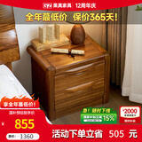 果真简约乌金木床头柜家用卧室小户型床边柜现代中式全实木收纳储物柜 上风上水系列【床头柜】