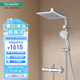 汉斯格雅（Hansgrohe）淋浴花洒 柯洛梅达240淋浴管恒温方形大顶喷+恒温龙头 26779007  