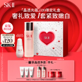SK-II神仙水230ml+光子小灯泡30ml化妆品sk2护肤品套装生日礼物女skii
