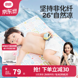 良良（liangliang）婴儿凉席冰丝夏季竹纤维宝宝凉席垫儿童床单幼儿园床垫 【新款】如梦 130*70cm