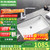 科勒（KOHLER） 台盆方形台下盆面盆拉蒂纳浴室卫生间洗手盆陶瓷洗脸盆 2214(18寸)面盆+20710T抽拉龙头