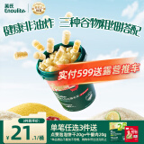 英氏（Engnice）婴幼儿开心爆米花苹果青柠味 婴儿零食非油炸辅食谷物宝宝零食35g