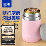 哈尔斯（HAERS） 焖烧杯316不锈钢焖烧壶焖烧罐闷烧保温饭盒便当带饭盒儿童成人 粉色【配杯套+餐具】750ml
