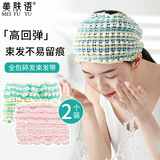 美肤语弹力洗脸发带碎发束发带2个 全包发箍防滑头套不压颅顶无痕MF8286