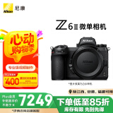 尼康（Nikon）Z6II（Z6 2/Z62）全画幅微单机身 微单机身（约2,450万有效像素 5轴防抖）