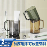 洁比世漱口杯2个装家用刷牙杯子情侣简约牙刷杯成人儿童旅行洗漱杯牙缸