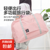 【京东物流】旅行包防水手提包女毕业必备大容量搬家行李拉杆包 1个装粉红色【旅行包】