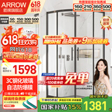 箭牌（ARROW）整体淋浴房玻璃浴房浴室干湿分离家用太空铝框架弧扇形简易可定制 900*900mm  雅黑【1589】
