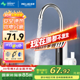 美菱（MeiLing）电热水龙头厨房下进水即热式电热水器 快热式小厨宝 家用热水宝冷热两用MF-D316插头款