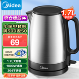美的（Midea）电水壶热水壶电热水壶304不锈钢1.7L容量暖水壶烧水壶净甜家用大容量开水壶智能1800W沸腾国家补贴 1.7L 【1800W速热】17X103