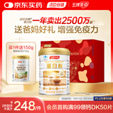 汤臣倍健蛋白粉450g+送植物蛋150g礼盒 成人老年人增强免疫力补充营养品