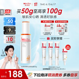 薇诺娜魏大勋同款清透防晒乳50gSPF48PA防晒霜隔离护肤品