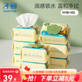 子初婴儿洋甘菊湿巾 宝宝护肤湿纸巾手口柔湿巾 新生儿擦屁屁湿纸巾 80抽 8包