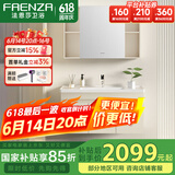 法恩莎（FAENZA）多层板浴室柜洗手盆柜组合带镜柜卫生间洗脸盆洗手台洗漱台化妆镜