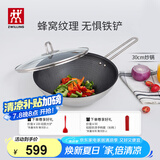 双立人（ZWILLING）蜂窝炒锅不锈钢电磁炉炒菜锅煎炒锅平底家用烹饪锅具NovaPlus30cm