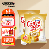 雀巢（Nestle）咖啡奶茶伴侣 原味奶油球10ml*100粒 奶精球0反式脂肪酸 咖啡奶